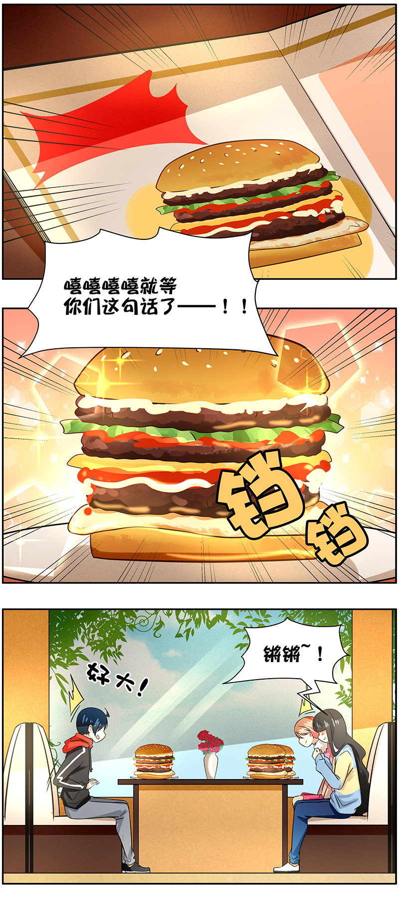 第84回浪漫约会3