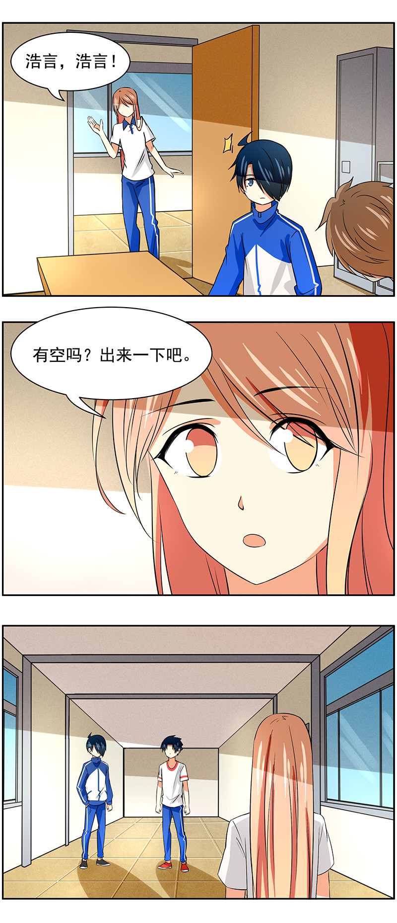 第90回学姐的真相0