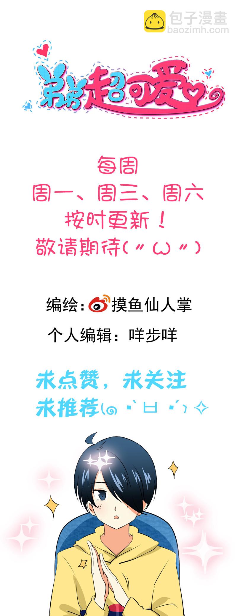 第15回：兄弟吵架狗不理4
