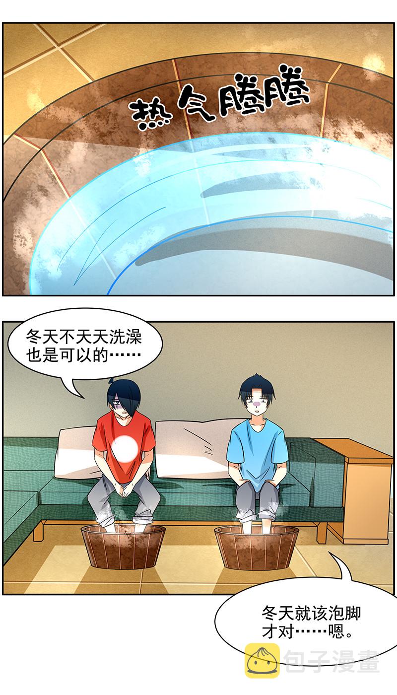 第81回一起洗澡？！4