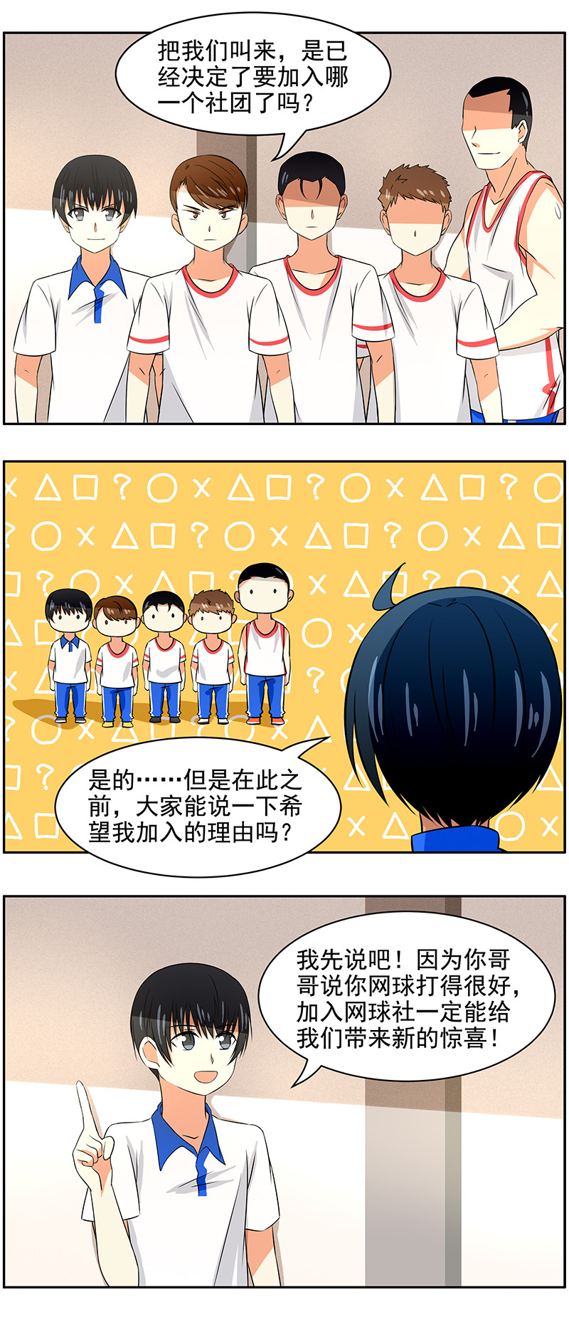 第67回人艰不拆2