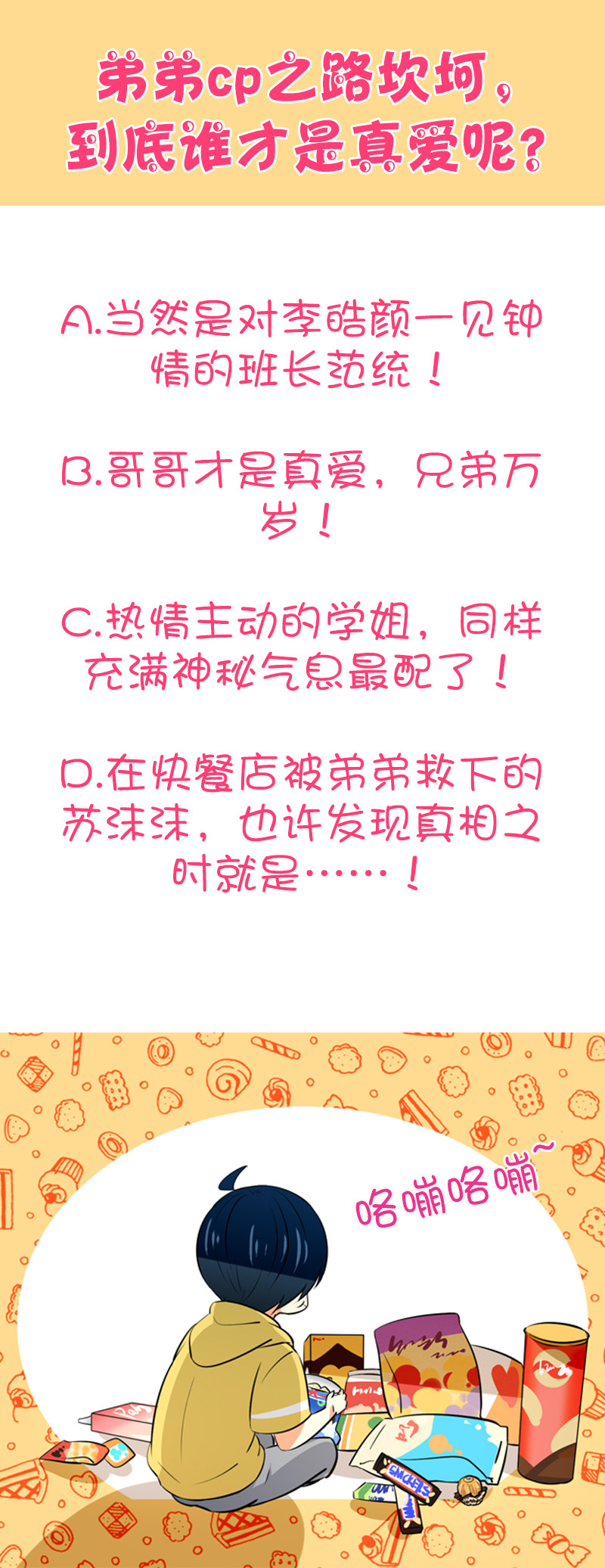 第73回一人做事一人当5
