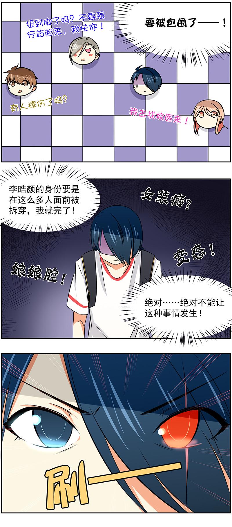 第52回：最大的危机！3