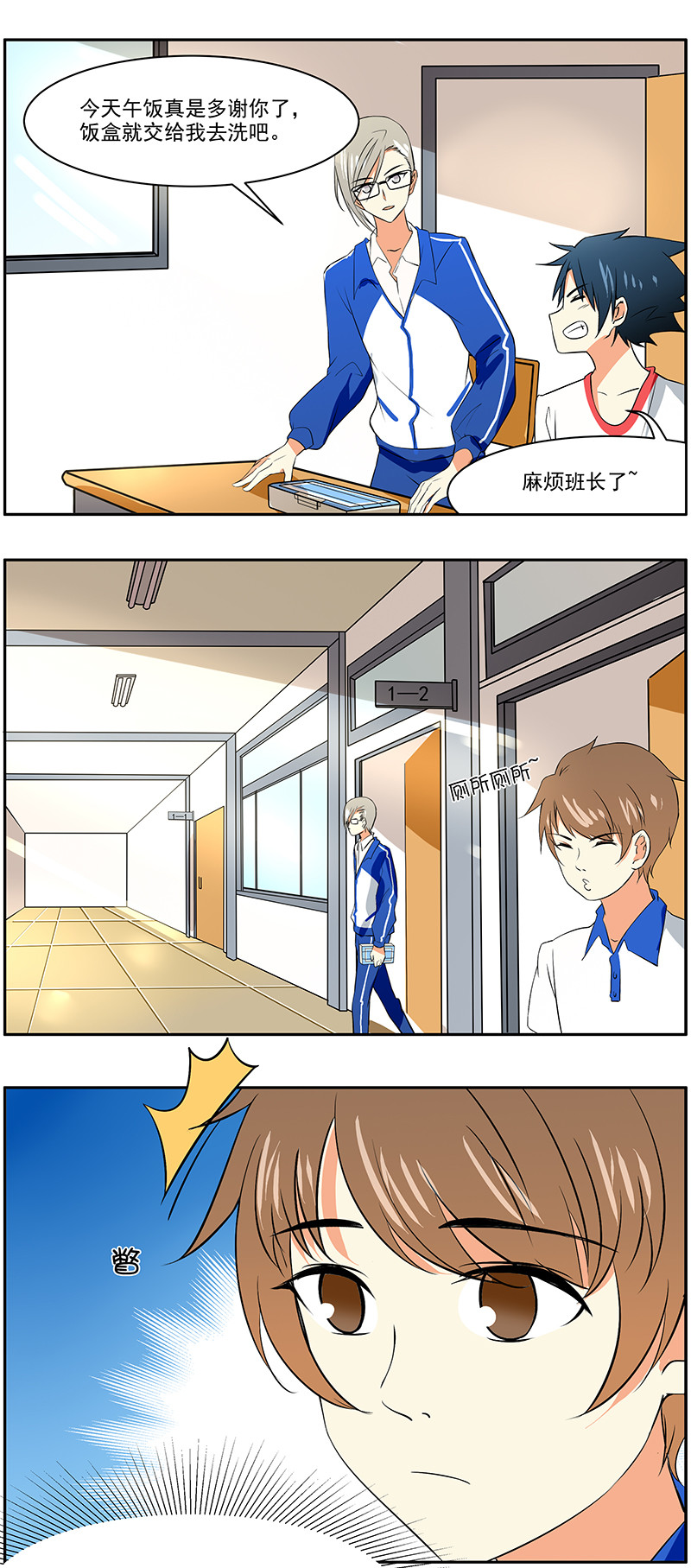 第20回：发现真凶？！0