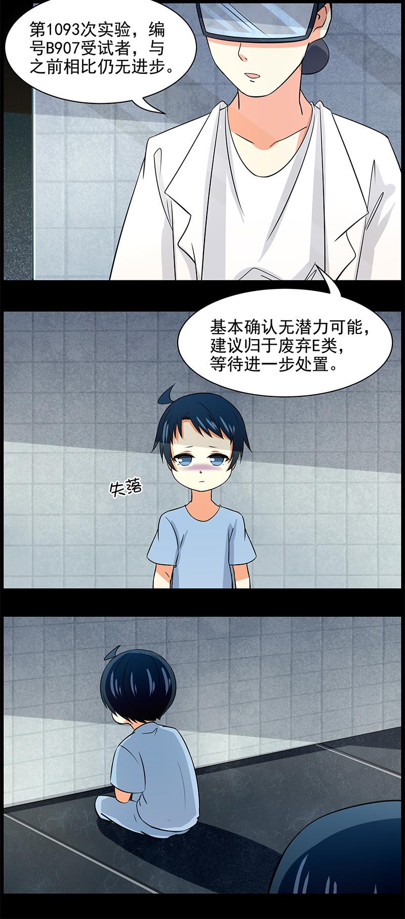 第94回悲剧的真相1