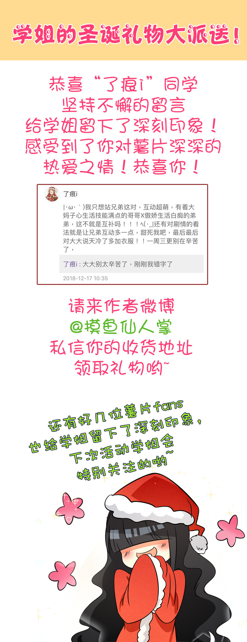 第81回一起洗澡？！5