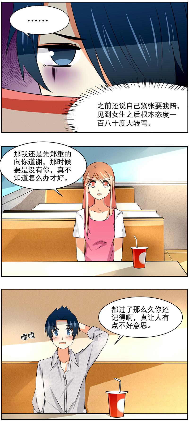 第49回  跨服聊天0