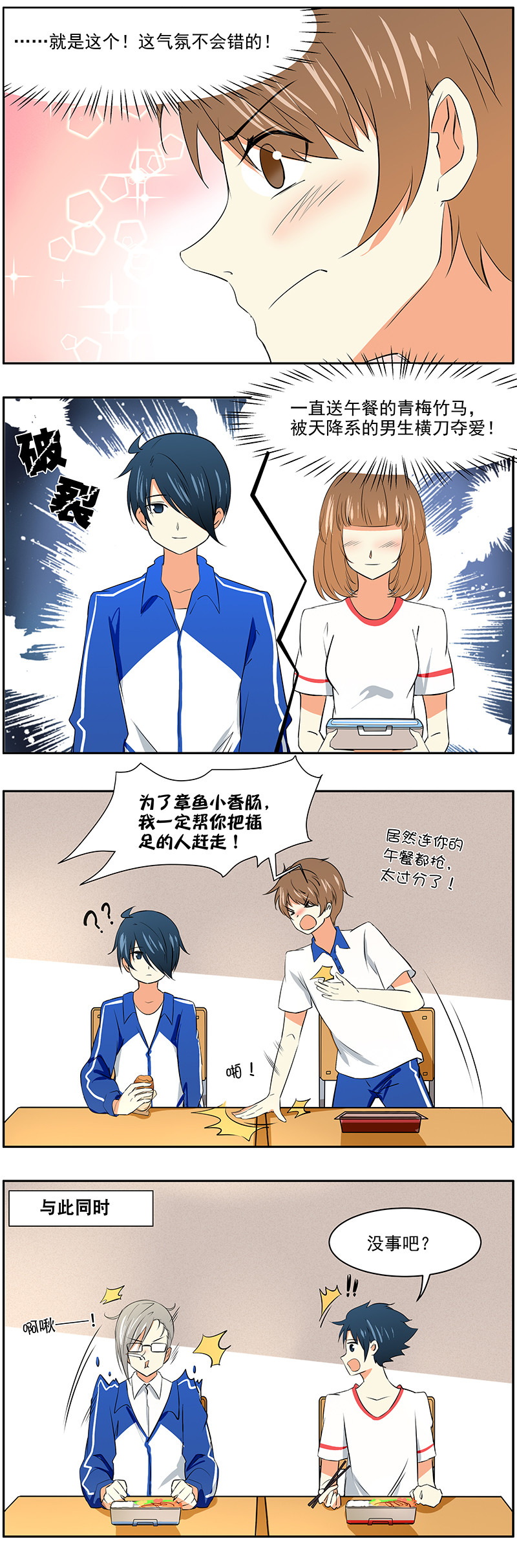 第19回：脑补王的推理！3