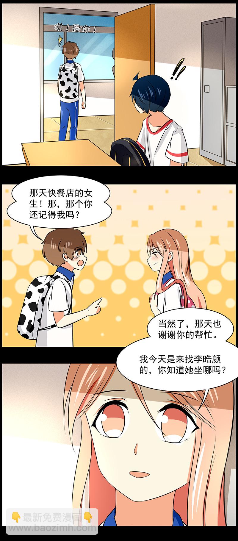第51回一见钟情1