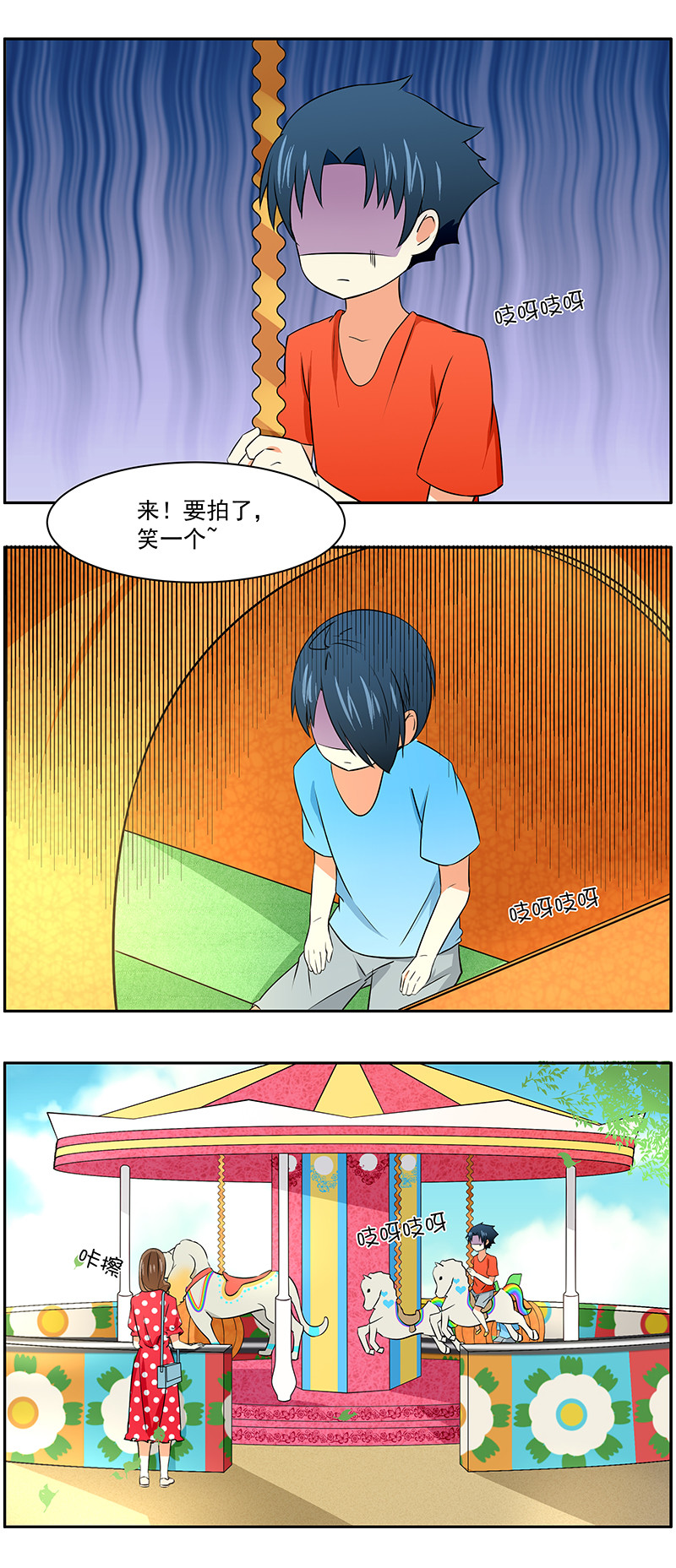 第29回：出发吧！儿童乐园！0