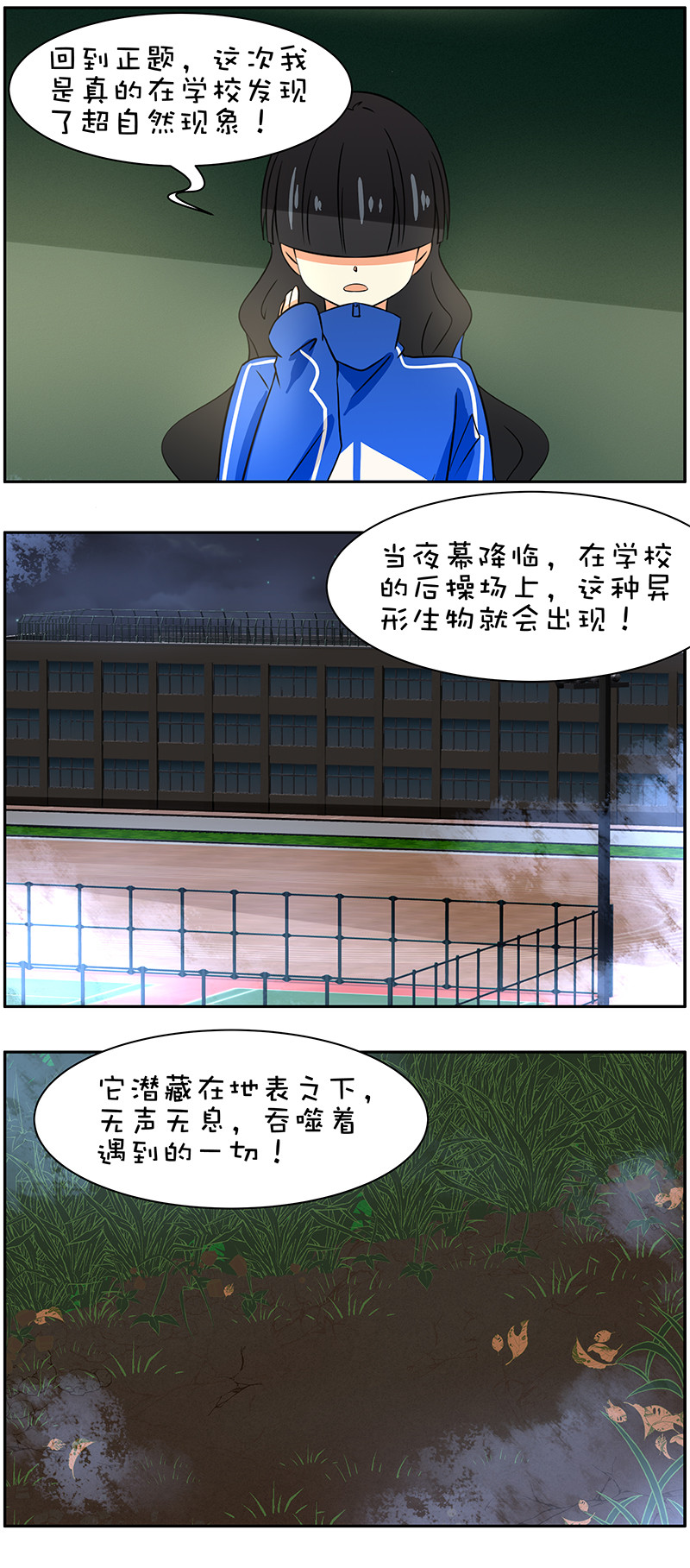 第72回初次社团活动1