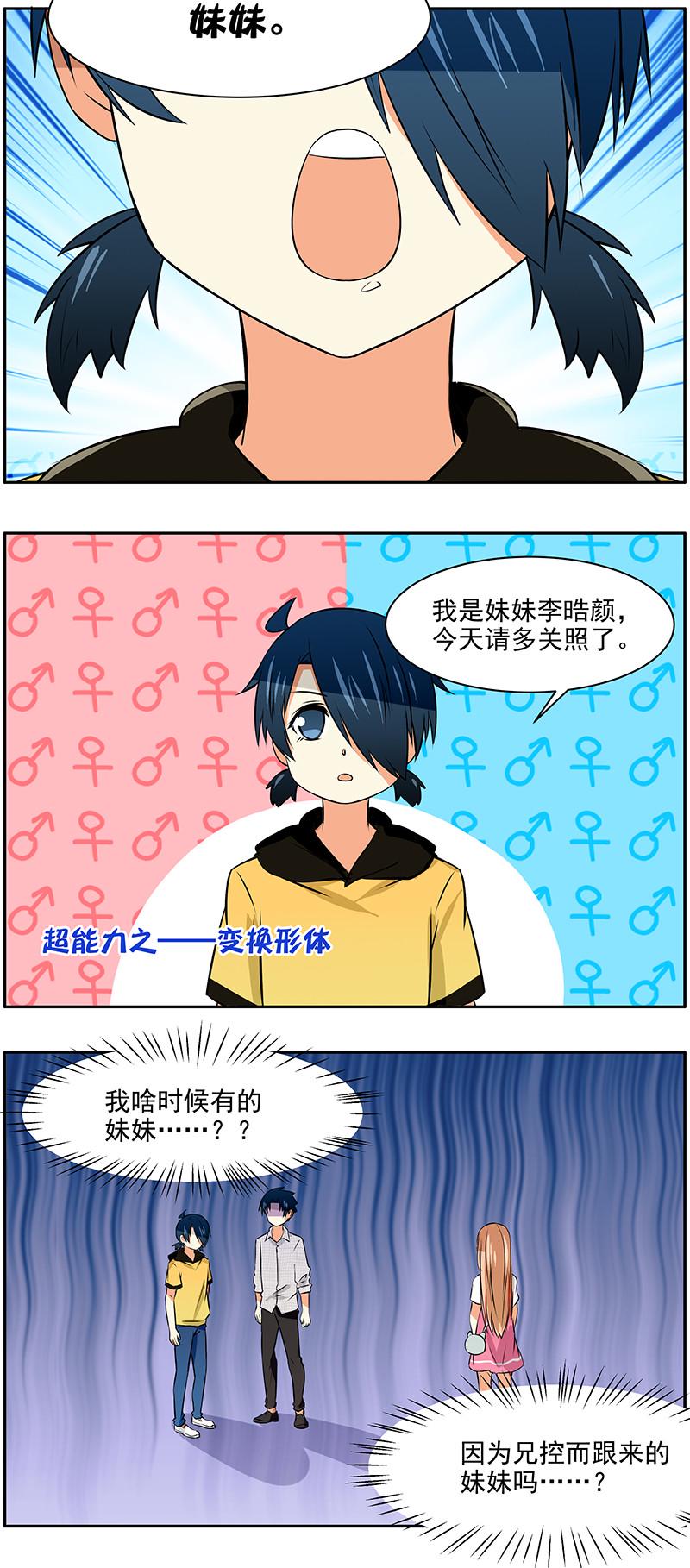 第48回  弟弟？妹妹！0