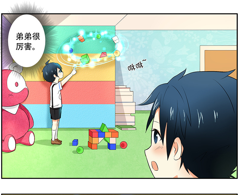 第3回：英雄梦0