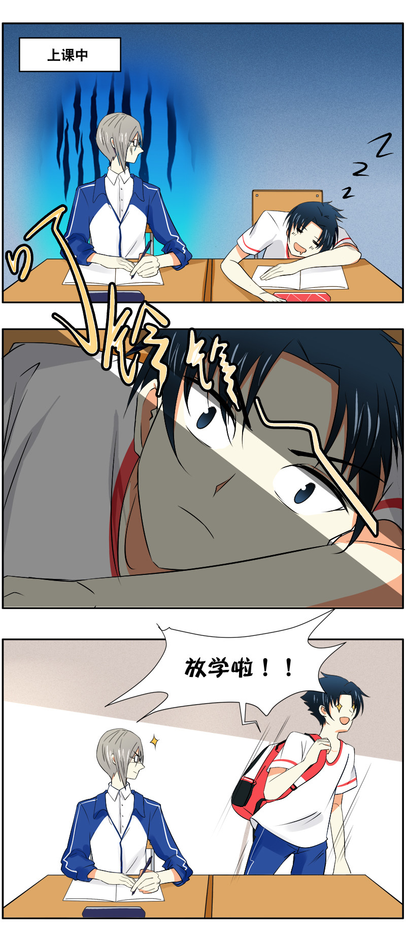 第9回：学霸2号登场2