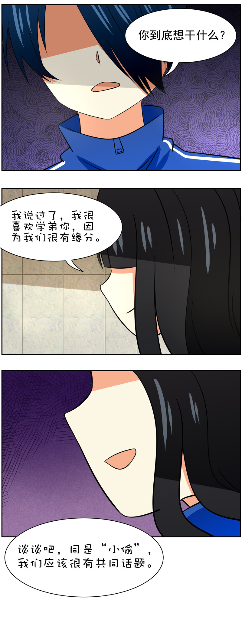 第92回失控的边缘5