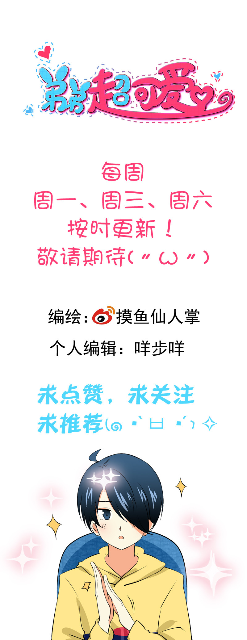 第85回浪漫约会28