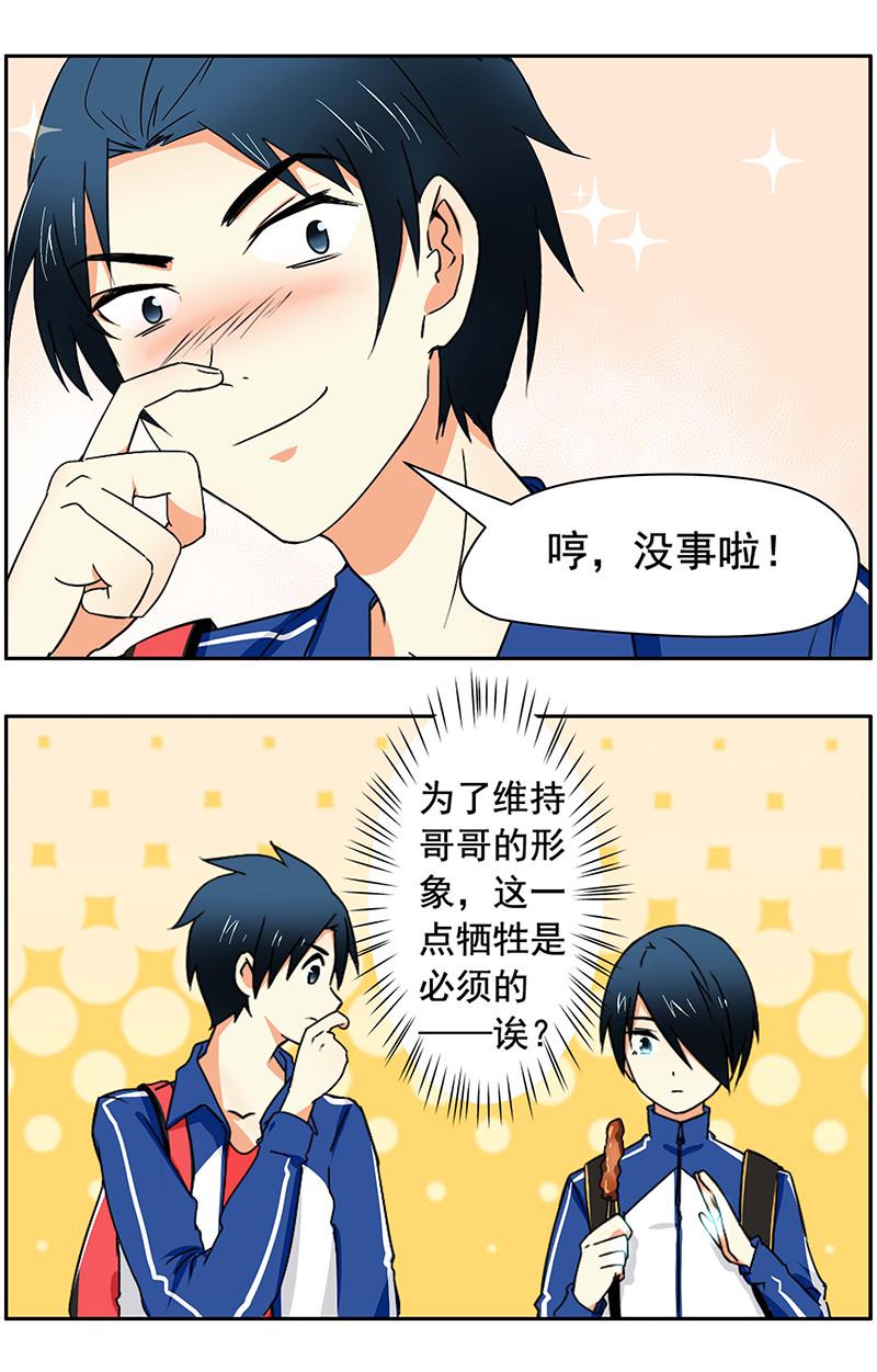 第2回：烤肉串5
