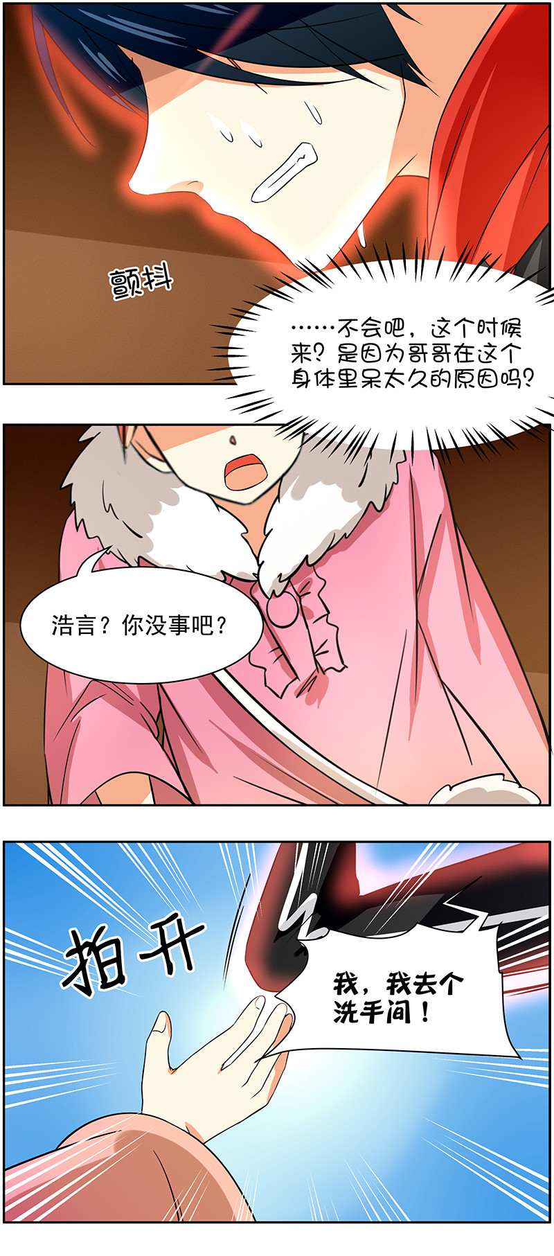第87回隐藏的左眼3