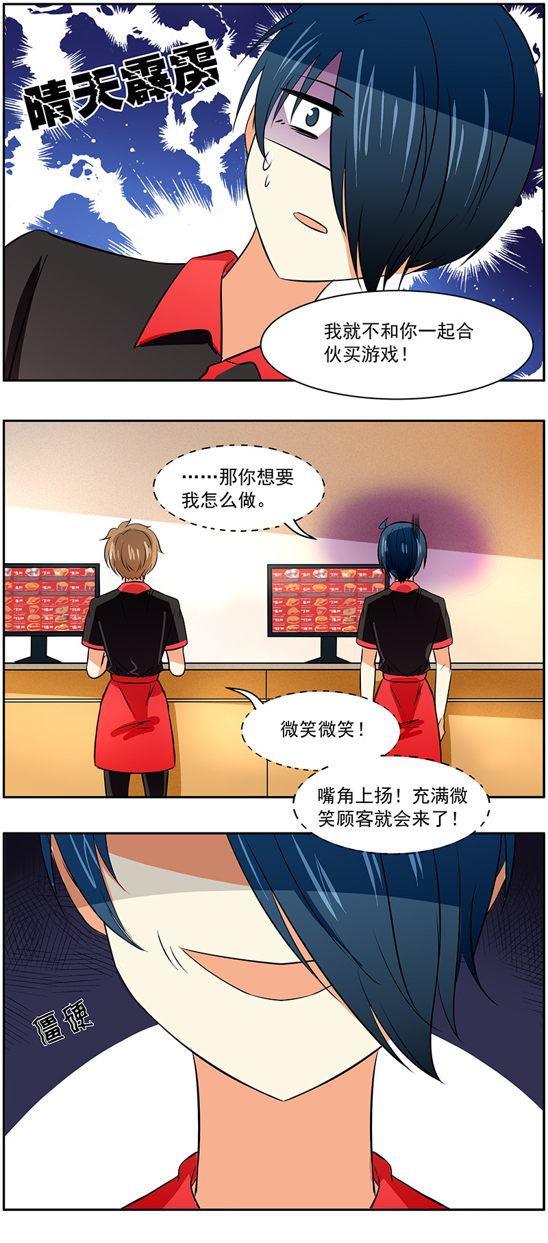 第37回：一起努力吧3