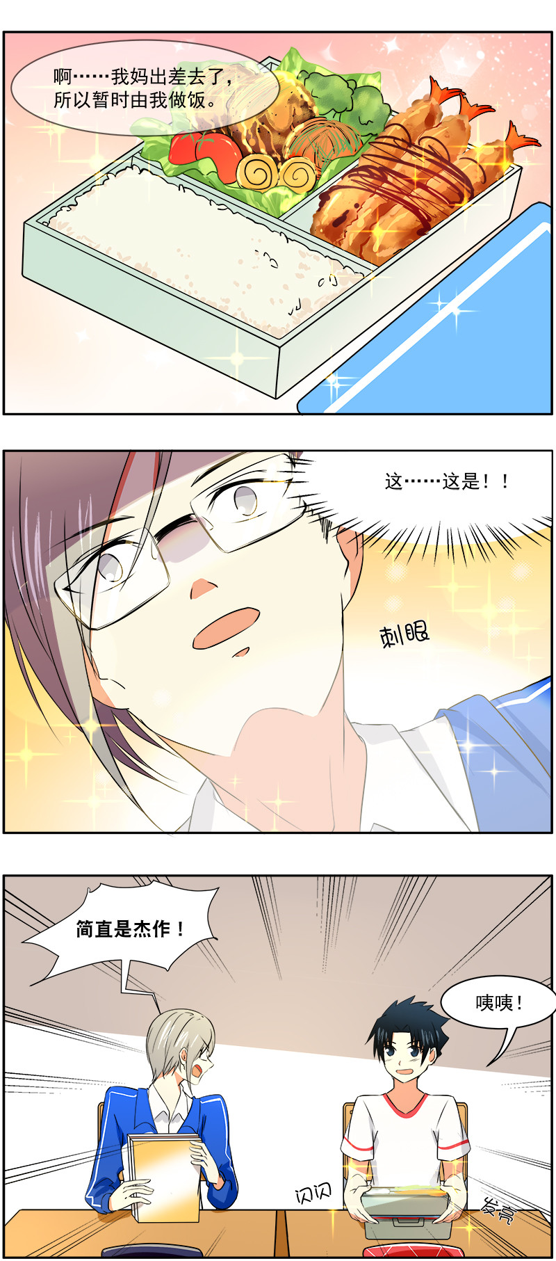 第17回：狗血剧开场！2