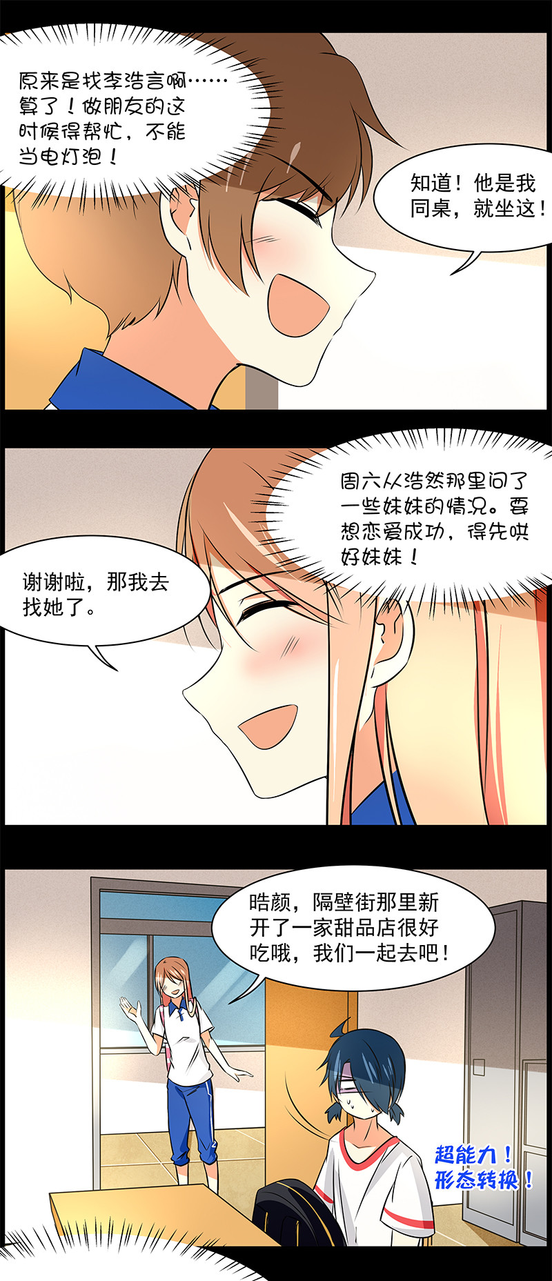 第51回一见钟情2