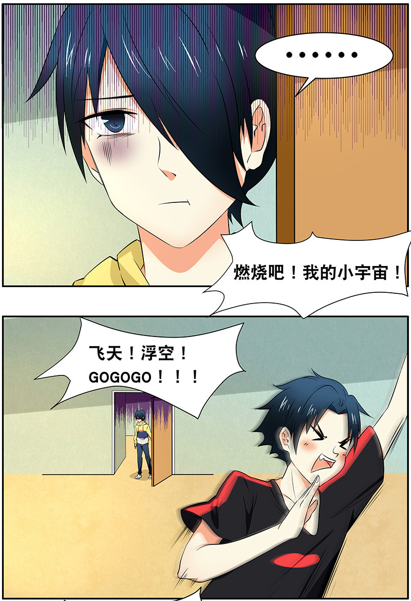 第3回：英雄梦7