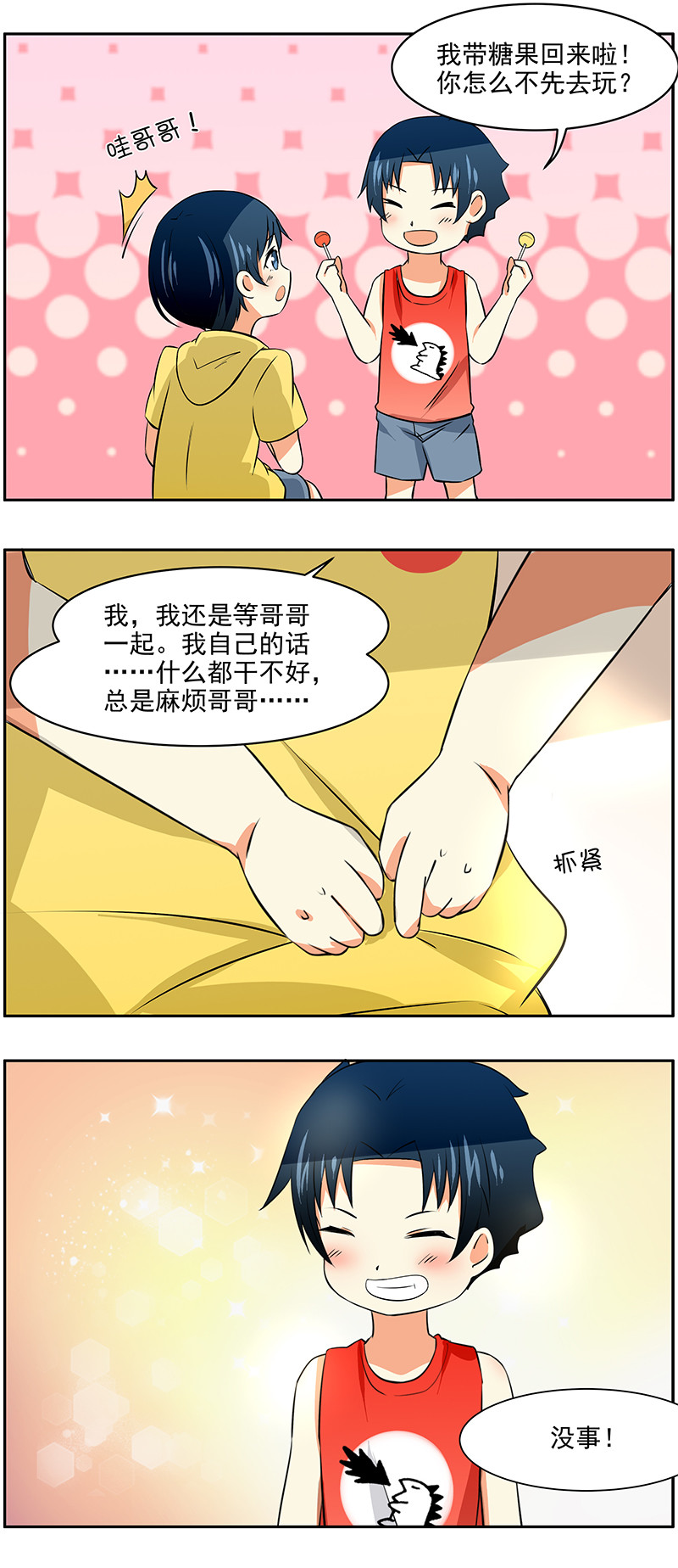 第42回：回忆篇11