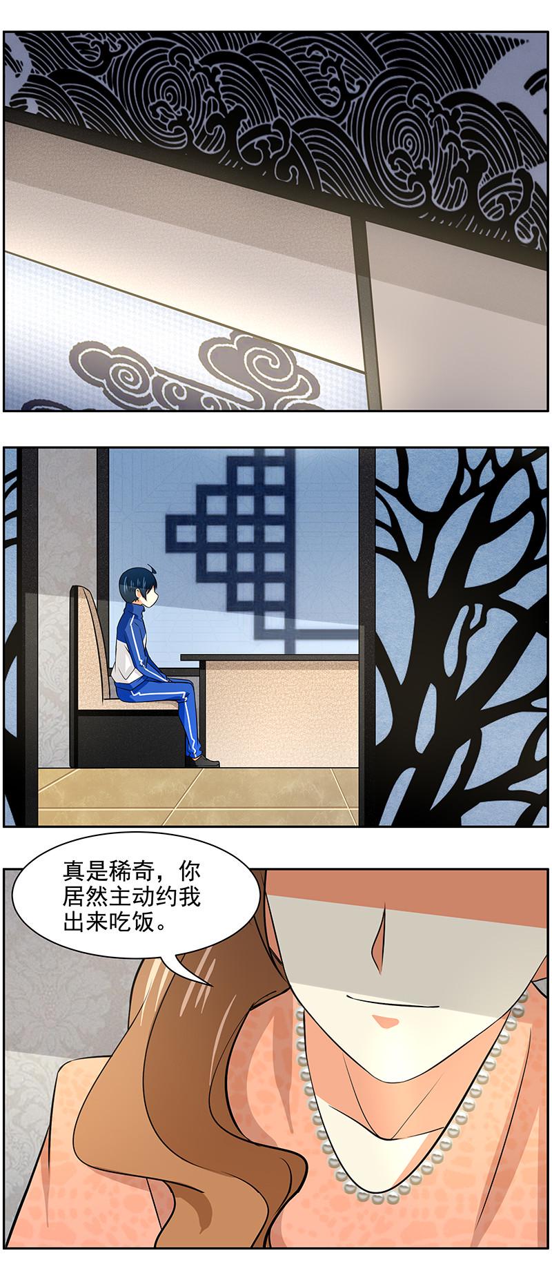 第91回潜在的危机2