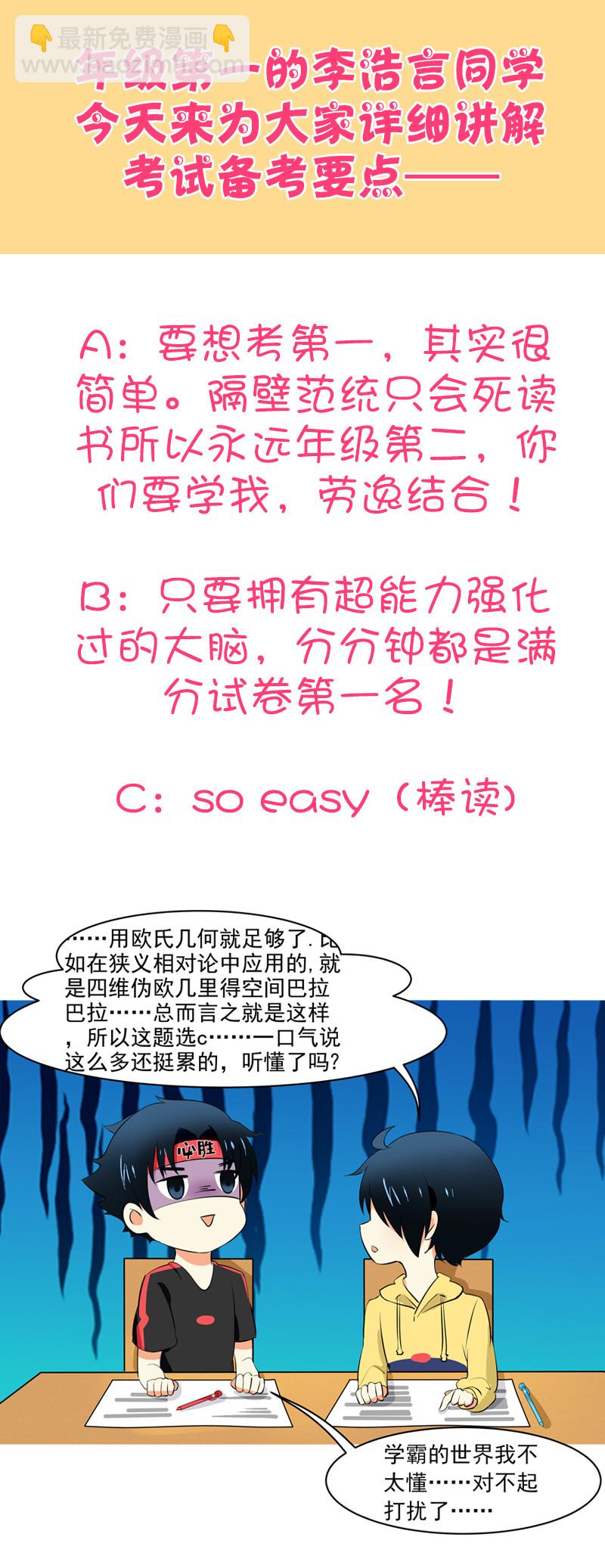 第74回为爱入部？5