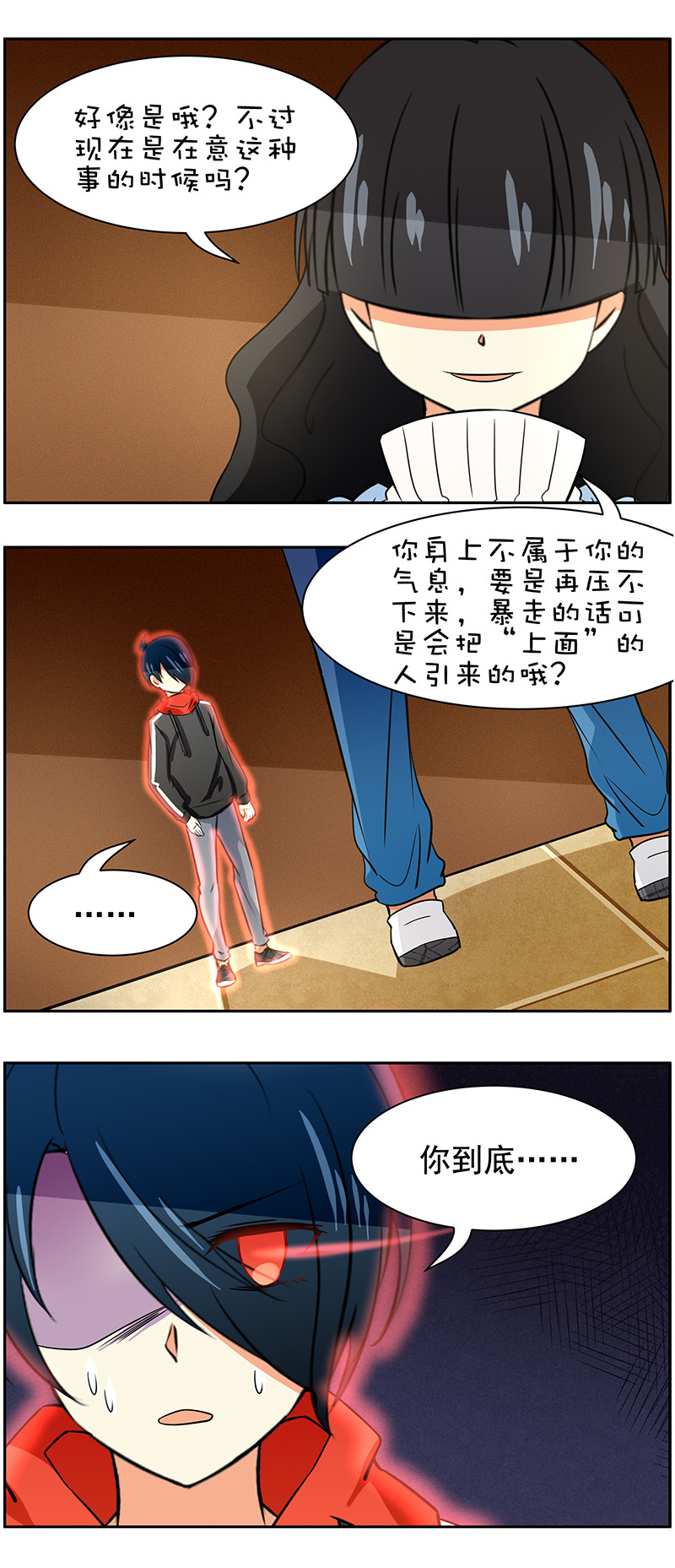 第88回冰山一角2
