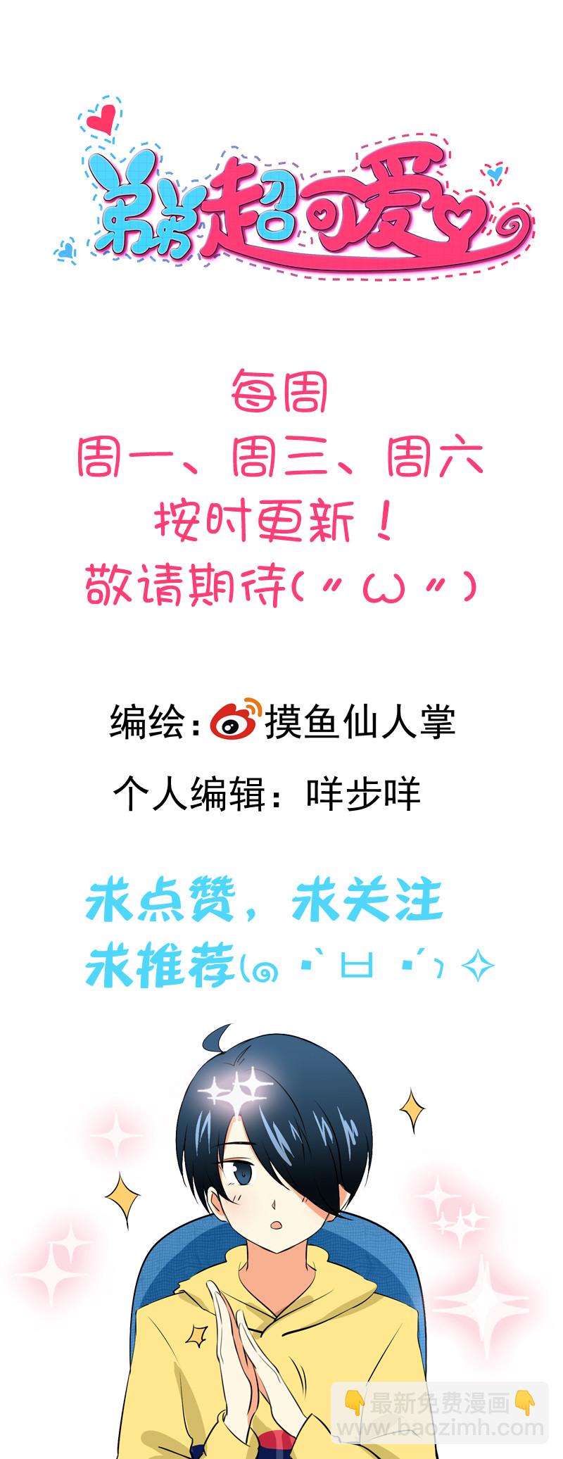 第64回闪耀吧！社团新星24