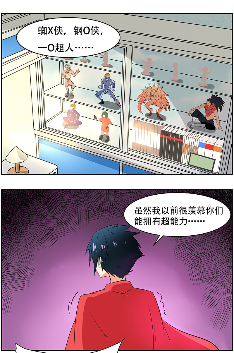 第4回：实现英雄梦？！0