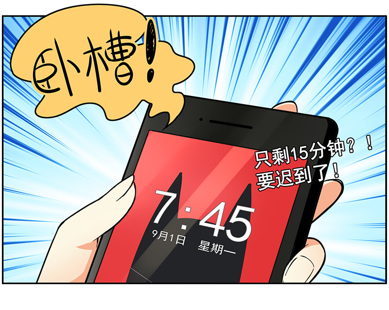 第1回：开学伊始3