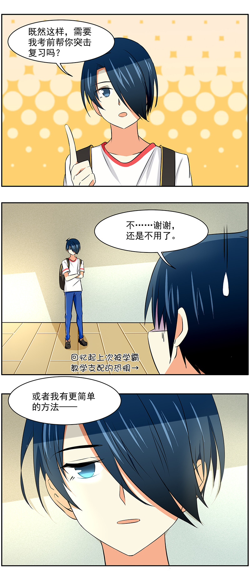 第39回：自力更生！2