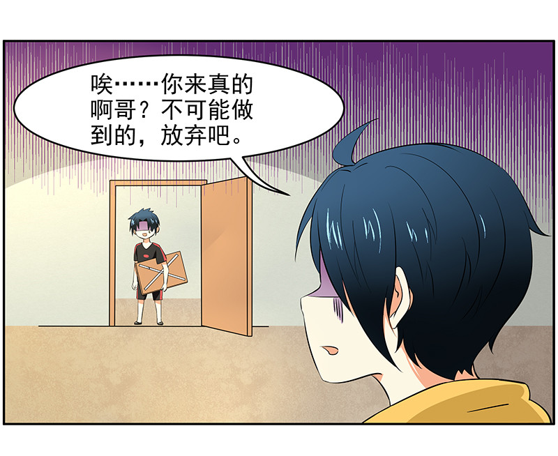 第7回：对弟弟一生一世的请求！3