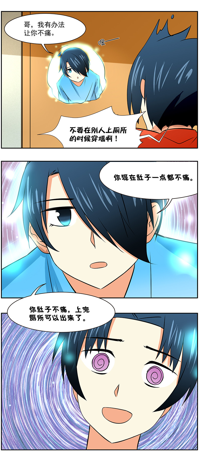 第26回：厕所战争2