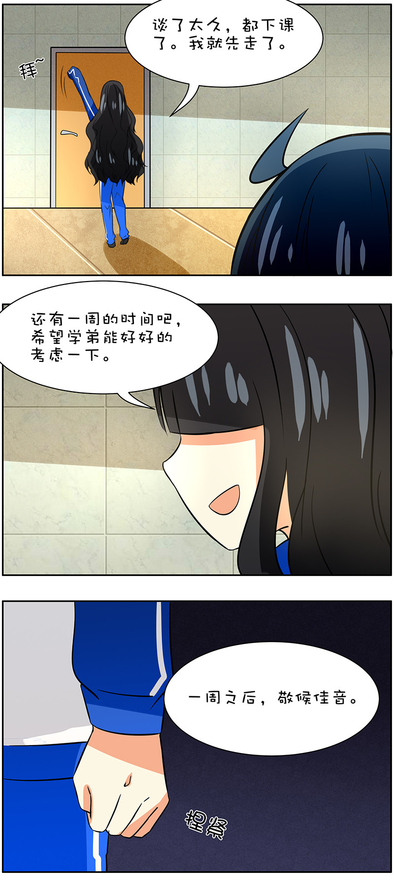 第96回抉择7
