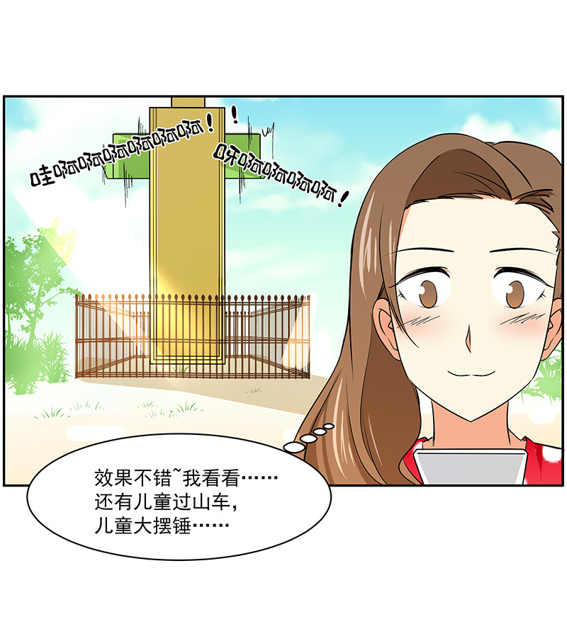 第29回：出发吧！儿童乐园！4