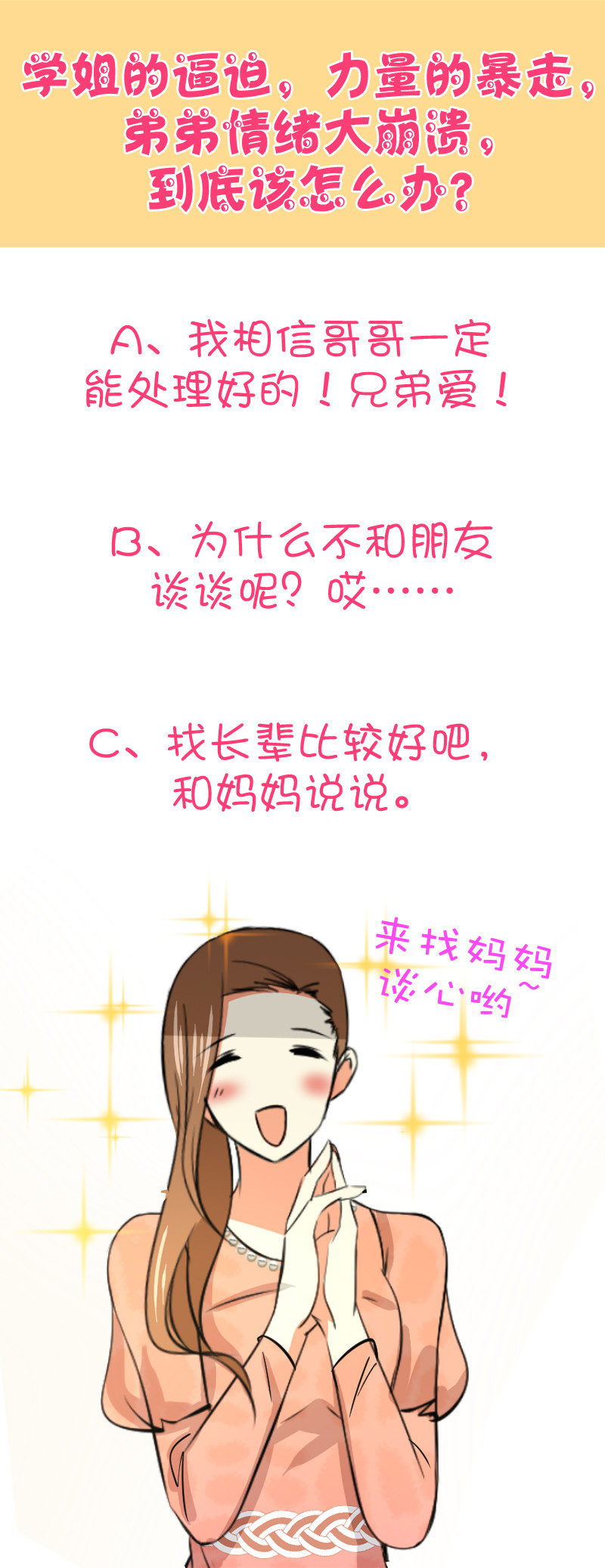 第97回封闭的内心10