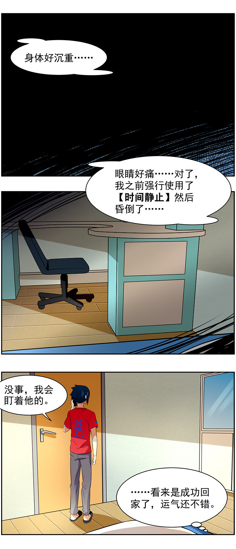 第54回生病也不坏？0