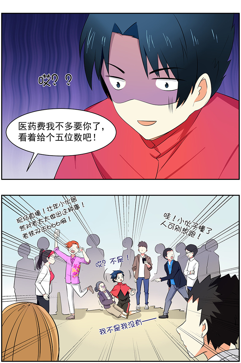 第5回：英雄难当5