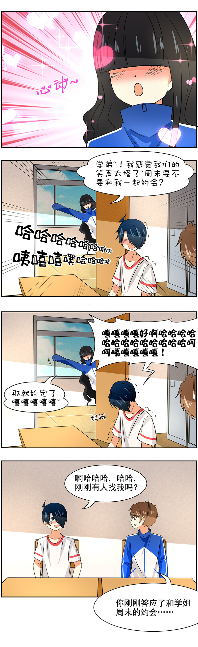 第79回形象崩坏4
