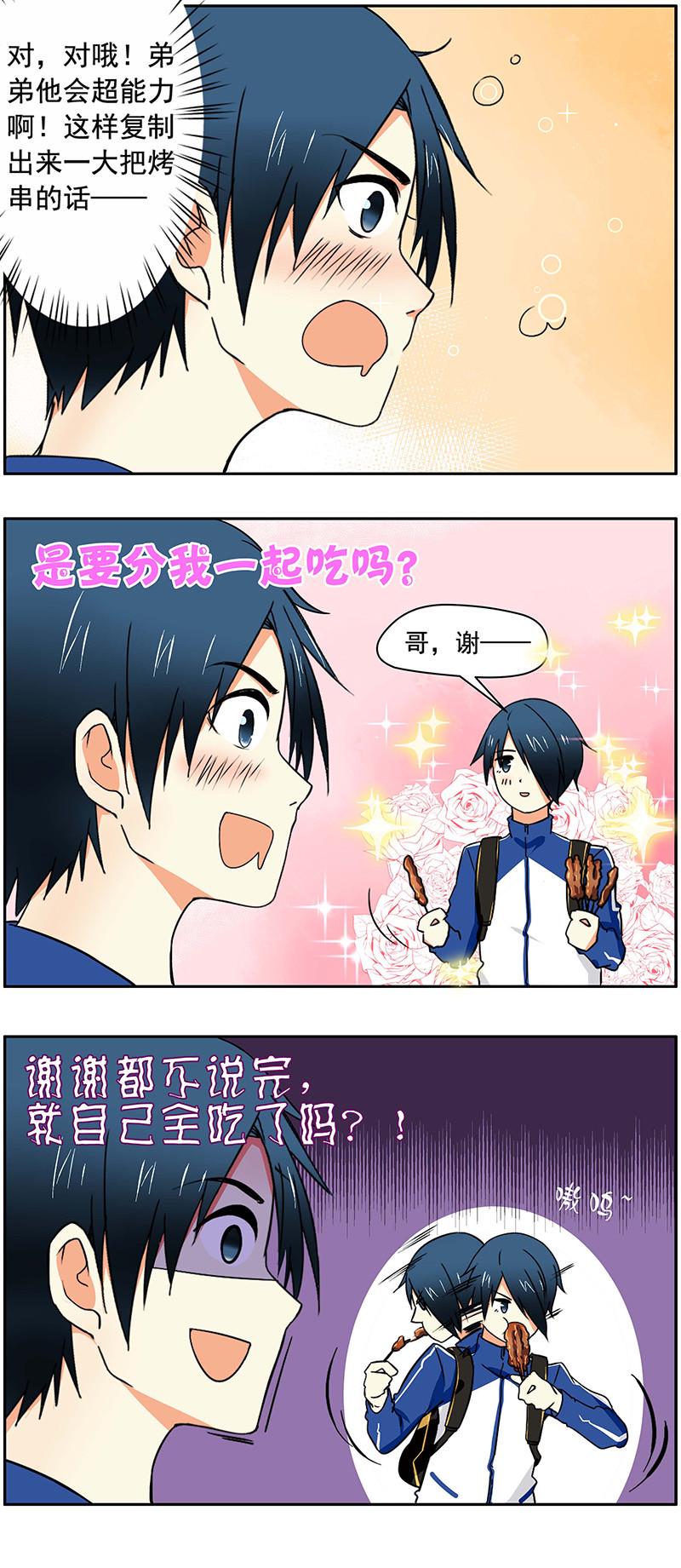 第2回：烤肉串7