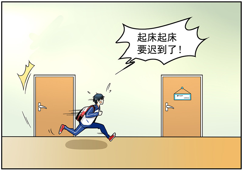 第1回：开学伊始5