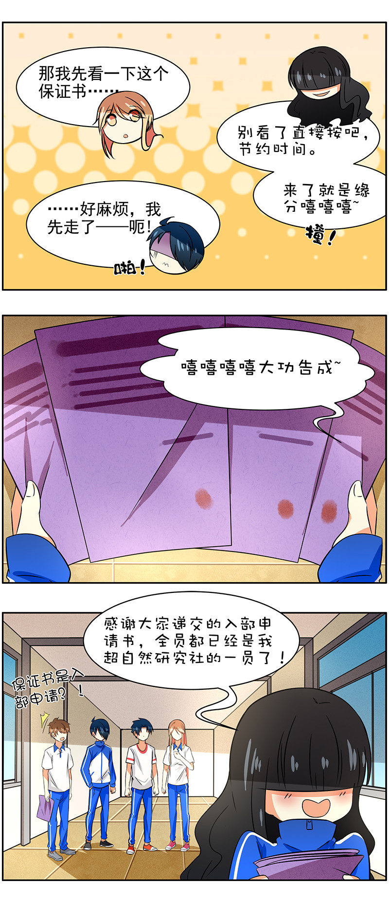 第69回羊入虎口？2