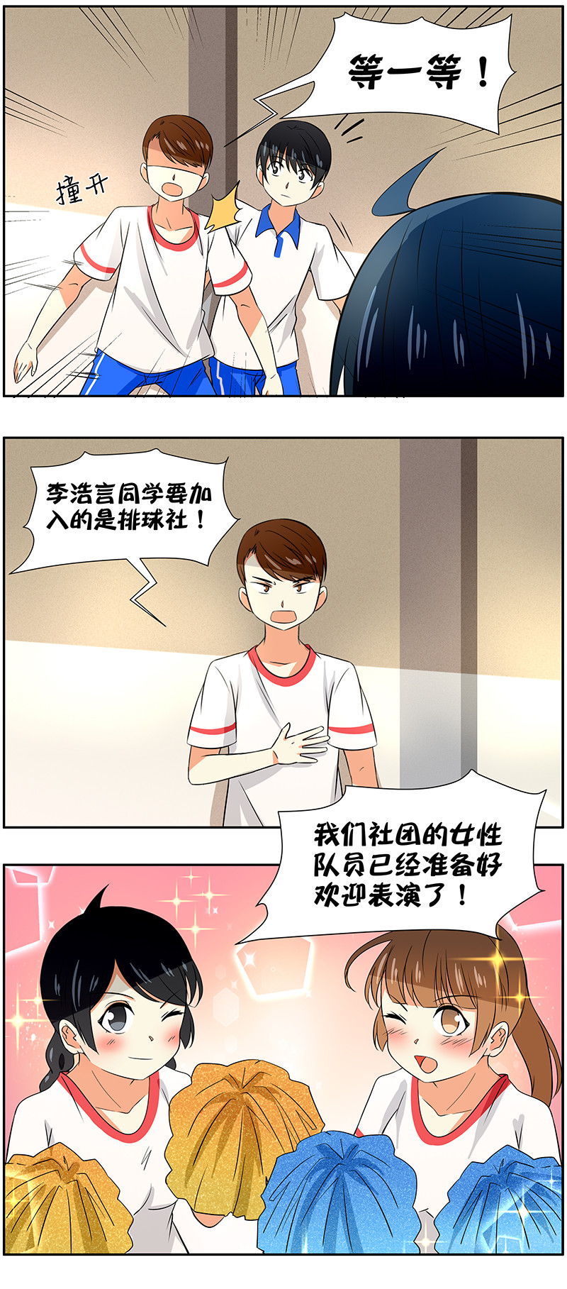 第66回人气高也头疼1