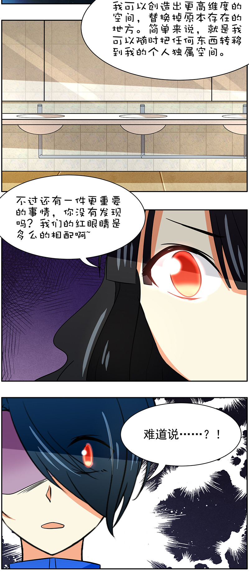 第93回学姐的能力3