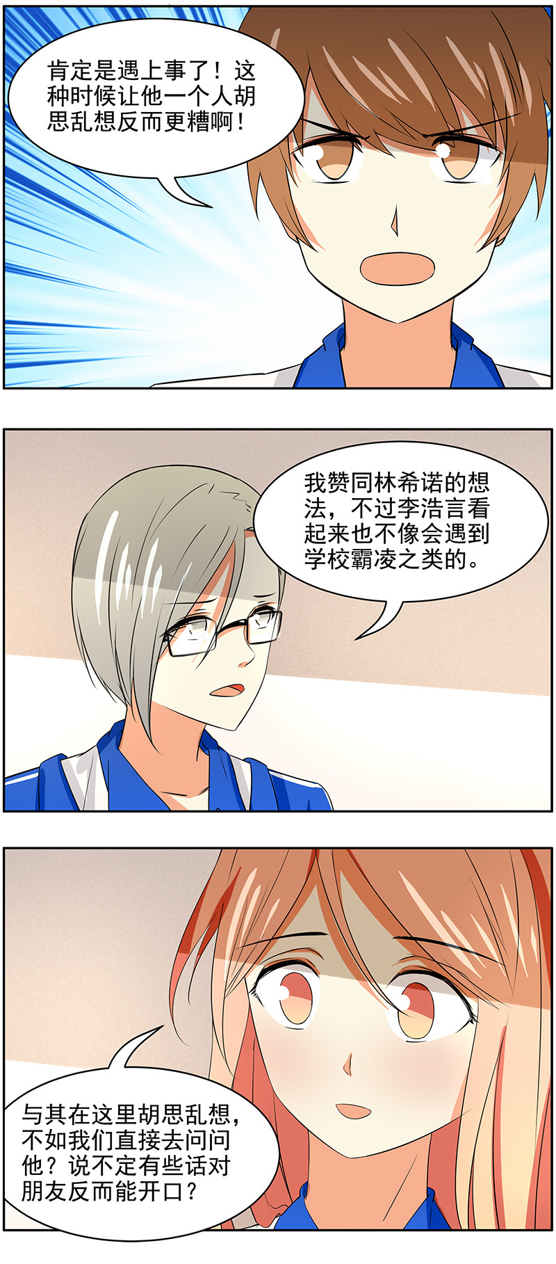 第97回封闭的内心3