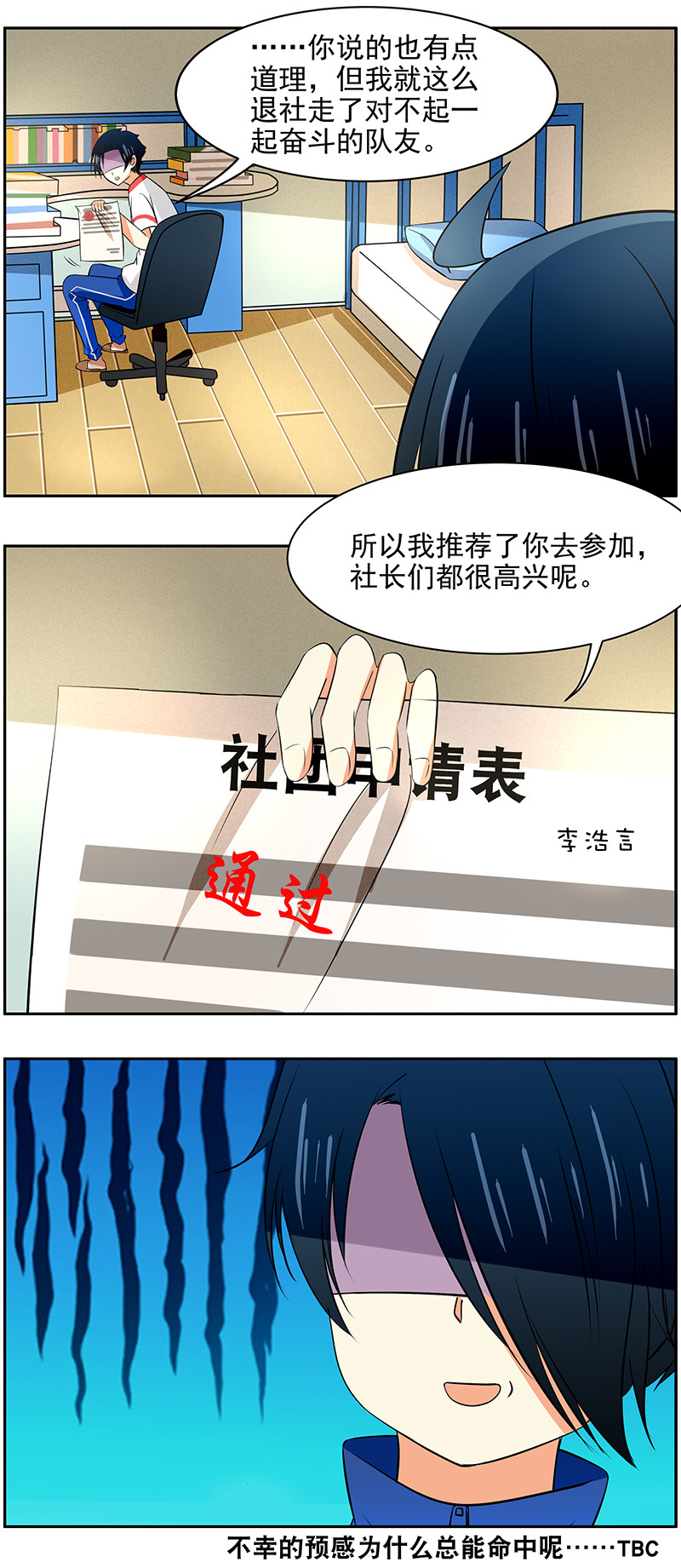 第65回兄债弟偿3