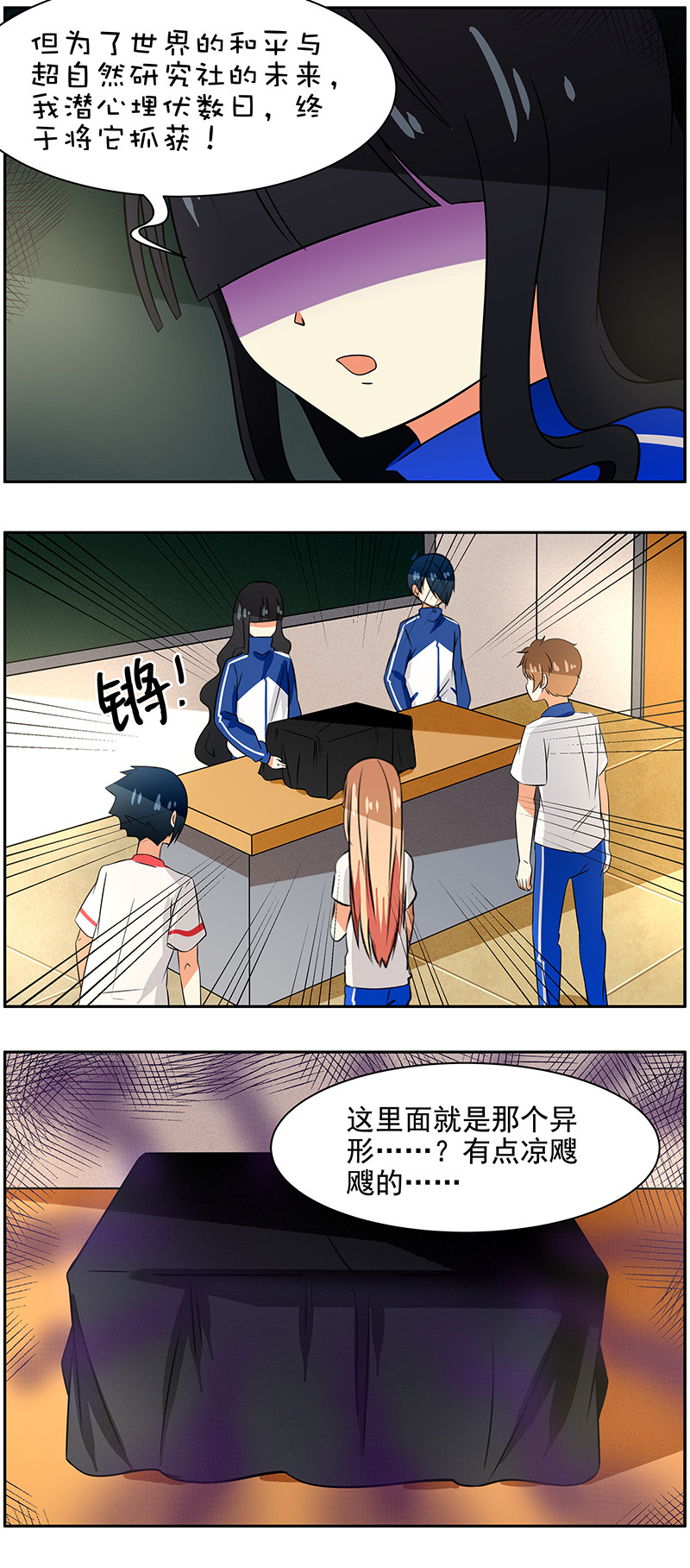 第72回初次社团活动3